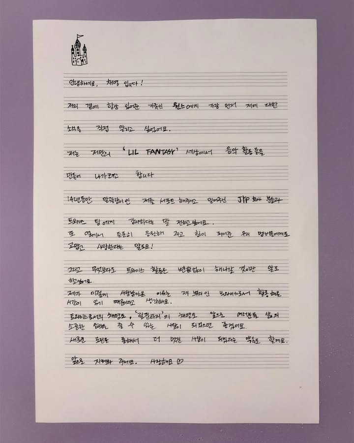 Carta escrita à mão por Chaeyoung comunicando sua saída da JYP Entertainment. IMagem: Instragram/@chaeyo.0