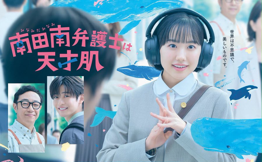 Pôster da versão japonesa de “Uma Advogada Extraordinária” divulgado no Japão. Imagem: Divulgação/ Netflix Japão.